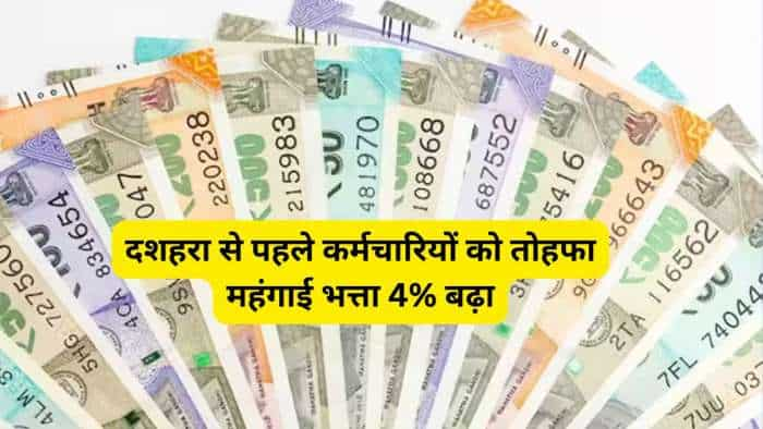 7th Pay Commission  4 percent DA hike announced for govt employees of this state ahead of Durga Puja Festival