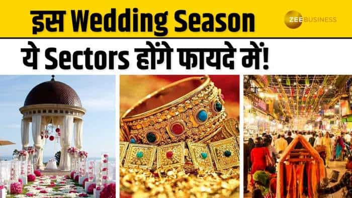 इस Wedding Season में Economy को मिलेगा बड़ा बूस्ट! ये Sectors होंगे फायदे में।