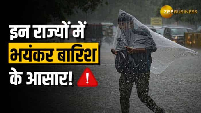 Rain Alert! इन राज्यों में अगले पांच दिनों तक नहीं रुकने वाली बारिश, IMD की है भविष्यवाणी