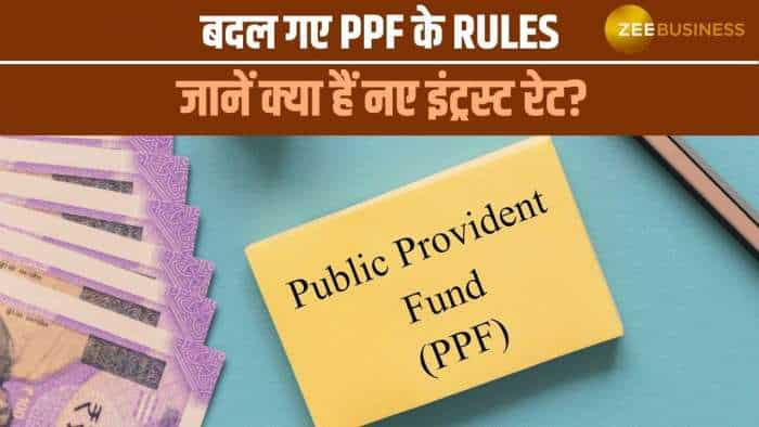 1 अक्टूबर से बदल गए PPF Account के नियम, जानें अब कितना मिलेगा जमा राशि पर ब्याज?