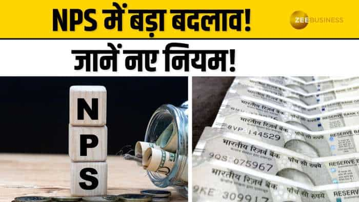 NPS में बड़ा बदलाव! नए नियम और फायदे जानें!