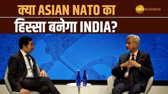 क्या भारत बनेगा Asian NATO का हिस्सा, यहां सुनिए EAM Jaishankar का जवाब