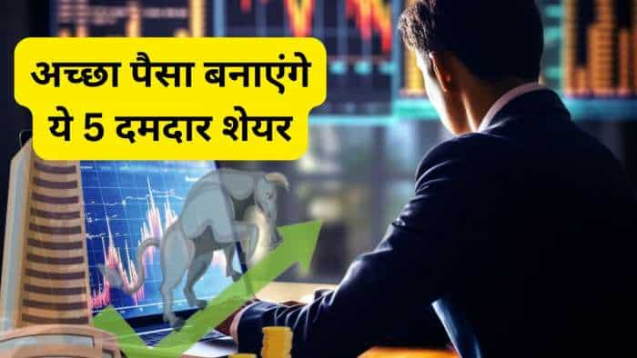  कमजोर बाजार में निवेश का मौका! 46% तक रिटर्न के लिए इन 5 स्टॉक्स पर BUY की सलाह  