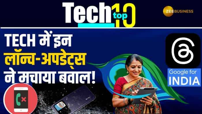 Tech Top 10: Lava, Acer के नए गैजेट्स से लेकर Google की बड़ी अनाउंसमेंट्स तक- देखें 10 बड़े अपडेट्स	