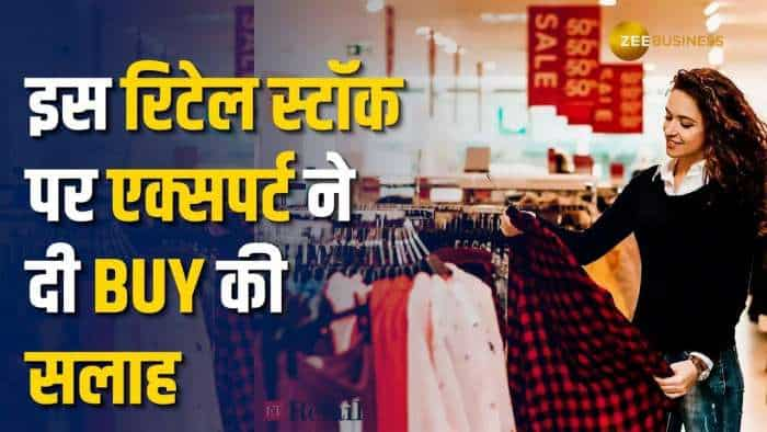 Stock Market: इस Retail Stock से होगी मुनाफे की बारिश, 1-3 साल के लिए करें निवेश, नोट करें टारगेट