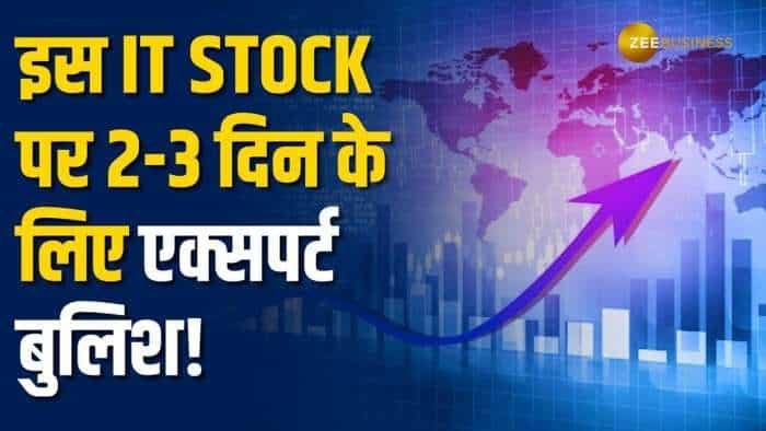 Stock Market: ये दिग्गज IT Stock बनेगा रिटर्न मशीन, ब्रोकरेज ने दिए Buy के टारगेट