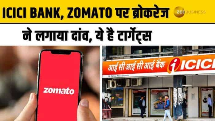 Stocks To Buy: ICICI Bank और Zomato पर ब्रोकरेज ने लगाया दांव, टार्गेट्स सहित देखें पूरी स्ट्रैटेजी