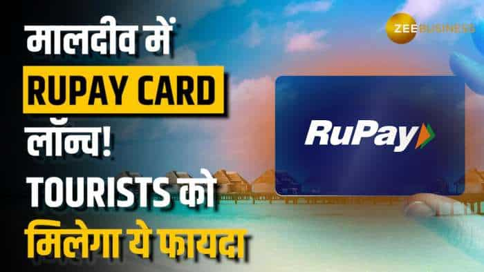 भारत ने Maldives में  किया RuPay Card लॉन्च, Indian Tourists को मिलेंगे ये फायदे।