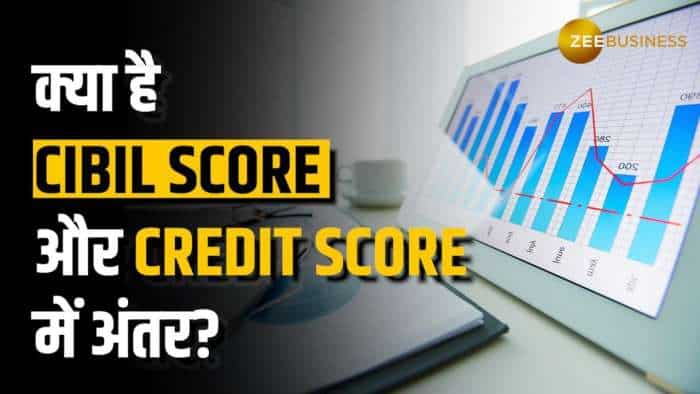 Loan लेने के लिए क्यों जरूरी होता है Cibil Score और Credit Score, क्या है दोनों में अंतर?