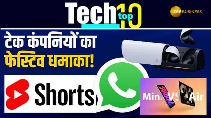 Tech Top 10: फेस्टिव सीजन में टेक कंपनियों का धमाका, नए गैजेट लॉन्च और अपडेट्स से किया सरप्राइज