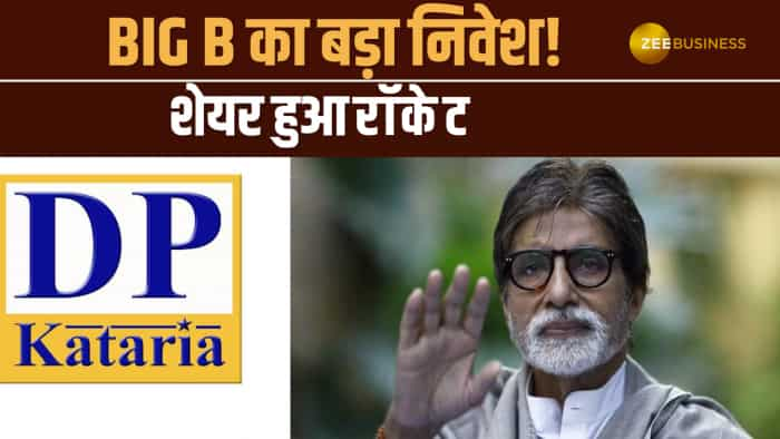 Big B ने किया इस स्मॉलकैप कंपनी में बड़ा निवेश, 5 साल में दिया 632% रिटर्न