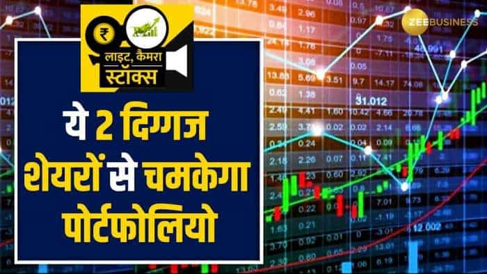 Stock Market: 1 साल में ये 2 दमदार शेयर कराएंगे ताबड़तोड़ कमाई, जानें क्या हैं शेयर टारगेट प्राइस