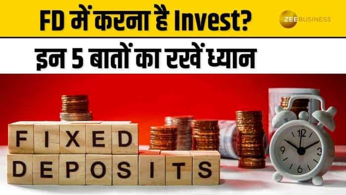 Finance: Fixed Deposit में निवेश करने से पहले कुछ बातों को रखें खास ध्यान, वरना हो सकता है नुकसान