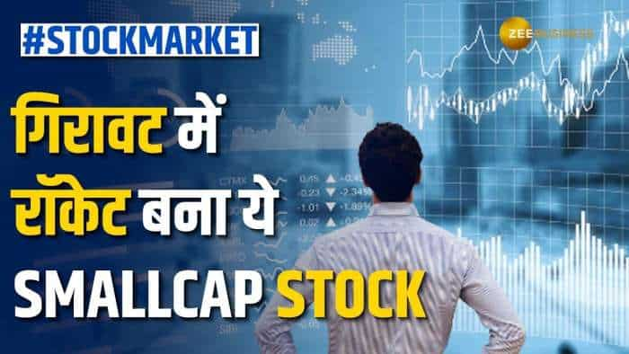 Stock News: शेयर बाजार की बाजार की इस गिरावट में ये Smallcap Stock ने पकड़ी रफ्तार