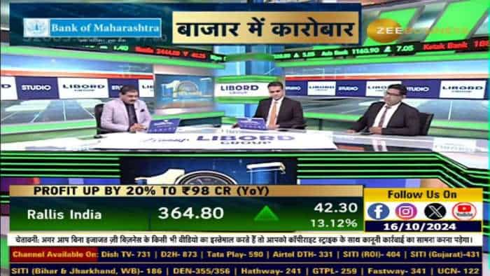 आज आने वाले हैं L&T Tech के नतीजे, कैसे रहेंगे नतीजे?