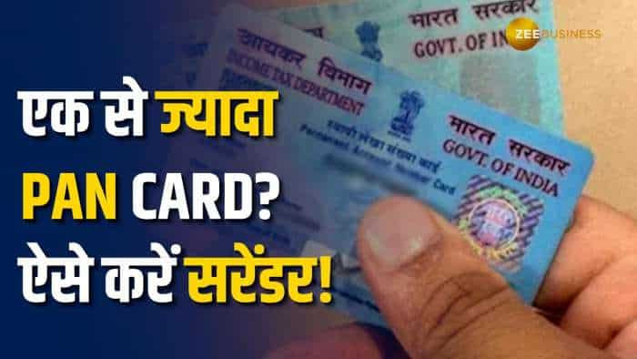 एक से ज्यादा PAN Card? ऐसे करें सरेंडर और बचें जुर्माने से! जानें पूरा ऑनलाइन प्रोसेस