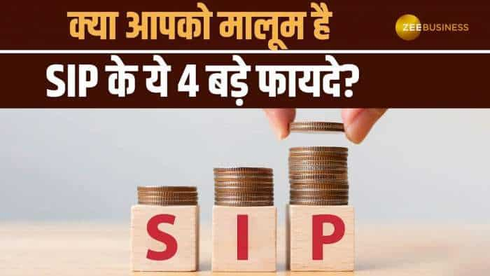 Personal Finance: SIP में निवेश शुरू करने से पहले जान ले इन फायदों के बारे में, मिलेगा दोगुना मुनाफा