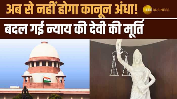 अब कानून अंधा नहीं रहा! बदल गई न्याय की देवी की मूर्ति | Goddess of justice