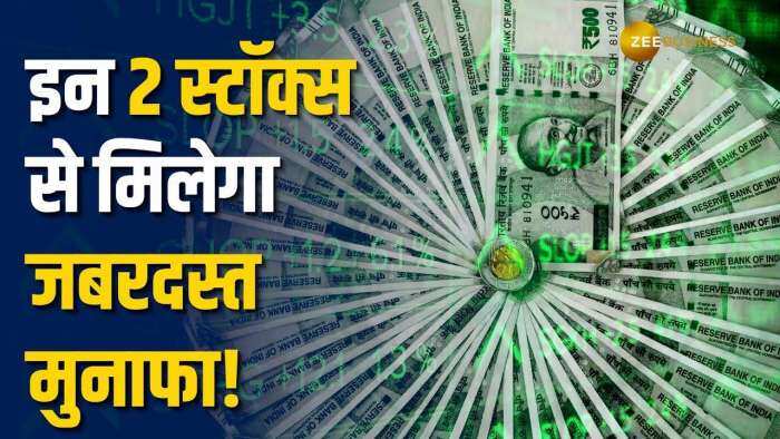 Stock Market: बाजार में गिरावट के बीच इन स्टॉक्स पर ब्रोकरेज बुलिश, अगली दिवाली तक मिलेगा 50% रिटर्न