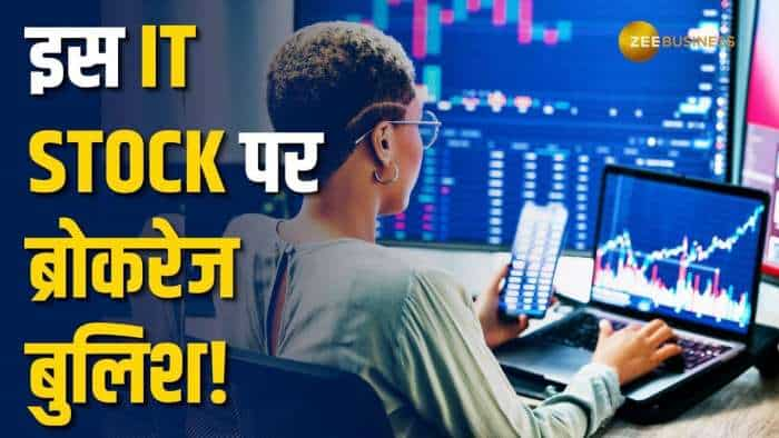 Stock Market: ये  IT Stock करएगा मुनाफे की बारिश, अभी करें पोर्टफोलियो में शामिल