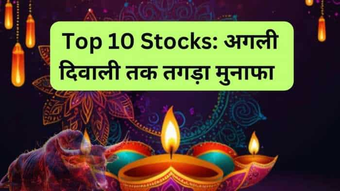 Diwali 2024 Picks HDFC Securities bullish on top 10 stocks check target till next diwali