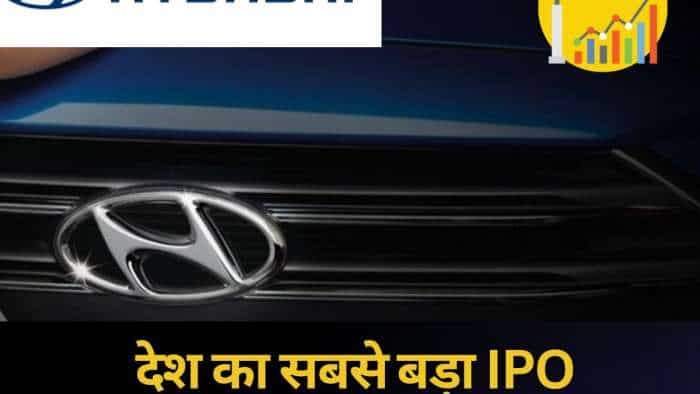  Hyundai India IPO Listing: सबसे बड़े आईपीओ की कमजोर एंट्री, डिस्काउंट पर लिस्ट हुआ शेयर; अनिल सिंघवी ने बताया आगे क्या करें? 