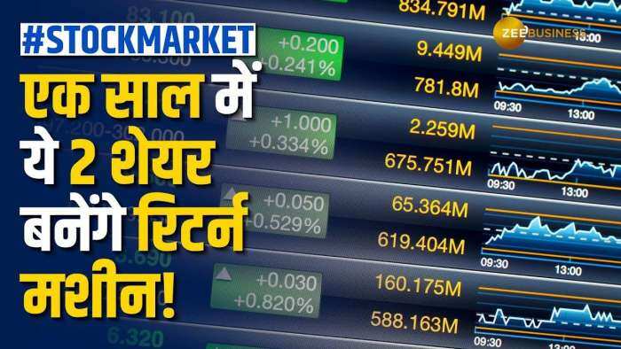 Stock Market: त्योहार में इन 2 शेयरों को करें पोर्टफोलियो में शामिल, 1 साल में करा देंगे तगड़ा मुनाफा