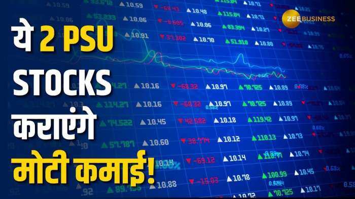 Stock Market: ये 2 PSU Stock से होगी मुनाफे की बारिश, नोट करें टारगेट और स्टॉपलॉस