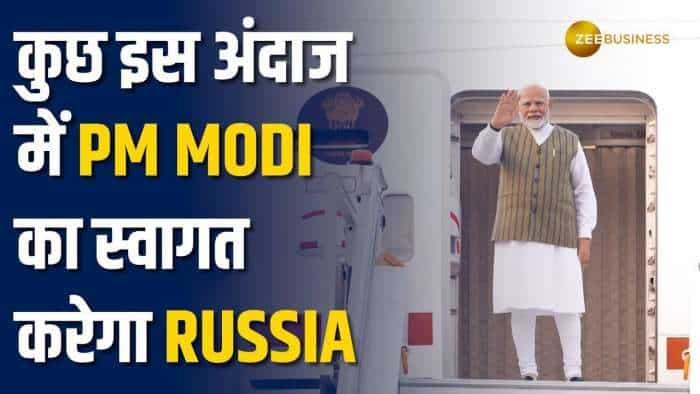 BRICS Summit 2024 में यूं करेगा रूस PM Modi का स्वागत, आज होगी राष्ट्रपति पुतिन से मुलाकात