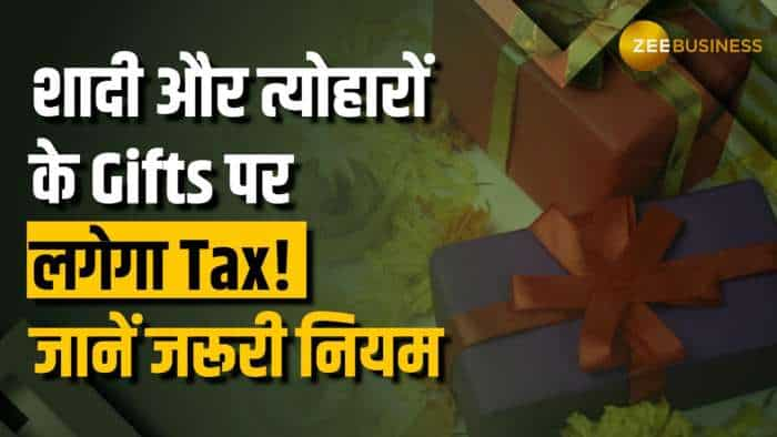 शादी और त्योहारों के Gifts पर देना पड़ सकता है Tax! जानिए इससे जुड़े नियम