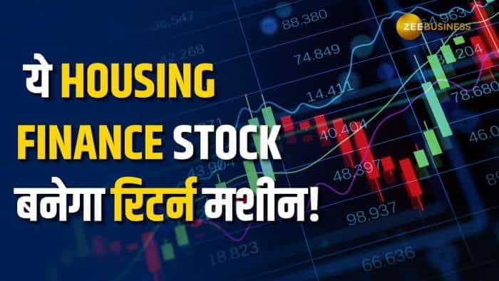 Stock Market: इस Housing Finance Stock पर ब्रोकरेज ने 2 महीने के लिए दी Buy की सलाह, नोट करें टारगेट