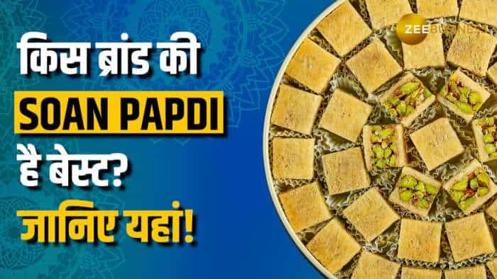 Diwali 2024: किस ब्रांड की Soan Papdi है सबसे बेस्ट? दिवाली से पहले जानिए ब्रांड्स की रैंकिंग!