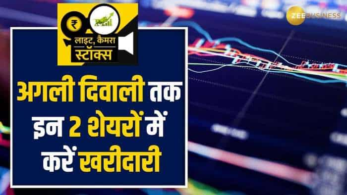 Stocks To Buy: धमाकेदार रिटर्न के लिए इन 2 दिग्गज शेयरों मे करें खरीदारी, जानें ब्रोकरेज के टारगेट