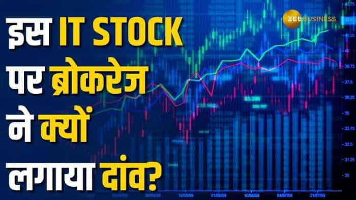 Stock Market: ये IT Stock 2-3 दिन में कराएगा जोरदार कमाई, अभी करें पोर्टफोलियो में शामिल