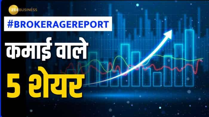 Brokerage report of the week with stocks which recently issue Q2 results