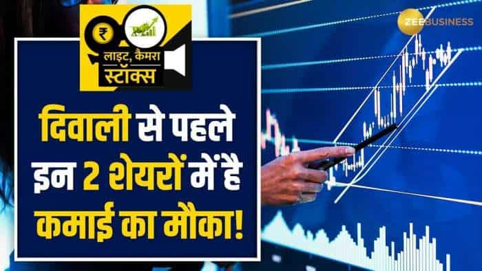 Stocks to Buy: इन 2 Stocks से होगी तगड़ी कमाई, ब्रोकरेज ने दी खरीदारी की सलाह