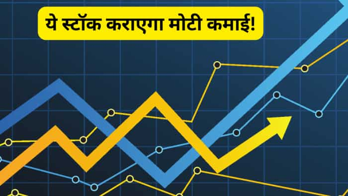  देश की पहली इलेक्ट्रिक बस बनाने वाली कंपनी के स्टॉक में लगाएं पैसा; होगा तगड़ा मुनाफा, नोट कर लें टारगेट 