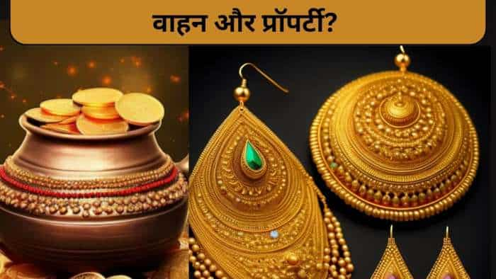 Dhanteras 2024 real date 29 or 30 october gold silver property vehicle buying auspicious time lord dhanvantari puja shubh muhurat check details