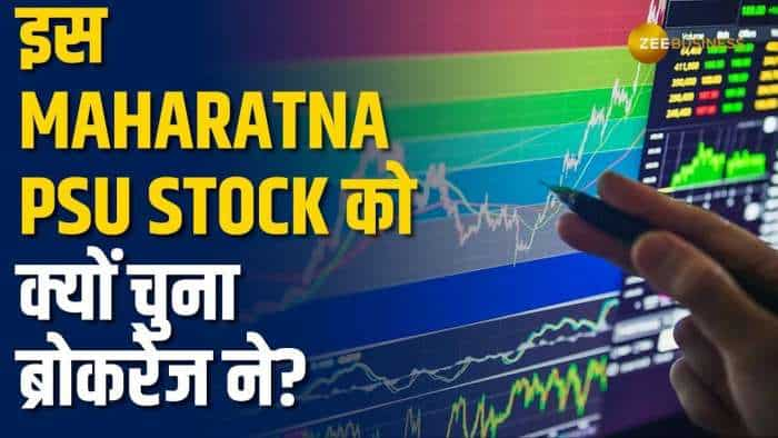 Stock Market: ब्रोकरेज फर्म ने इस Maharatna PSU Stock पर दी Buy की सलाह, नोट करें टारगेट और स्टॉपलॉस