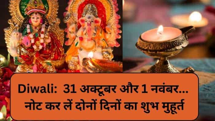 diwali 2024 date when diwali will be celebrated 31st october or 1st november kab hai diwali laxmi puja shubh muhurt timing all you need to know