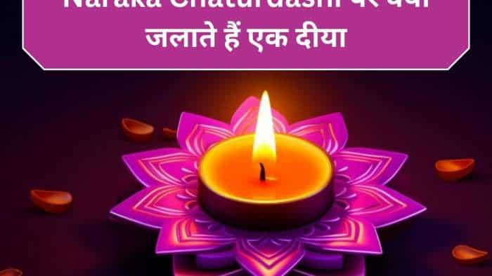 Naraka Chaturdashi 2024 Why do we light diyas at the main gate of the house on Choti Diwali know shubh muhurat for Deepdaan