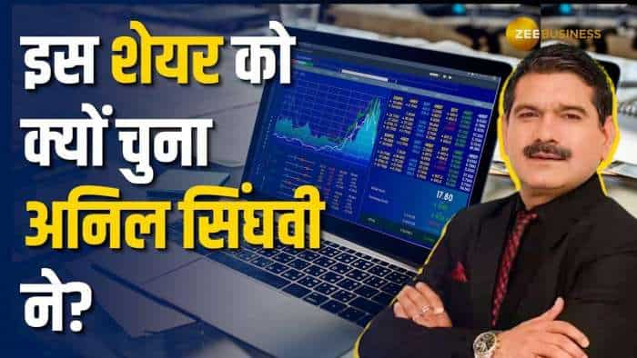 Stock Market: इस Maharatna PSU Stock पर अनिल सिंघवी ने दी Buy की सलाह, नोट करें टारगेट