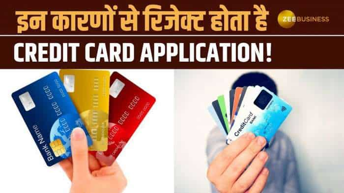 Personal Finance: Credit Card एप्लीकेशन बार-बार हो रही है Reject? जानिए इसके 5 बड़े कारण