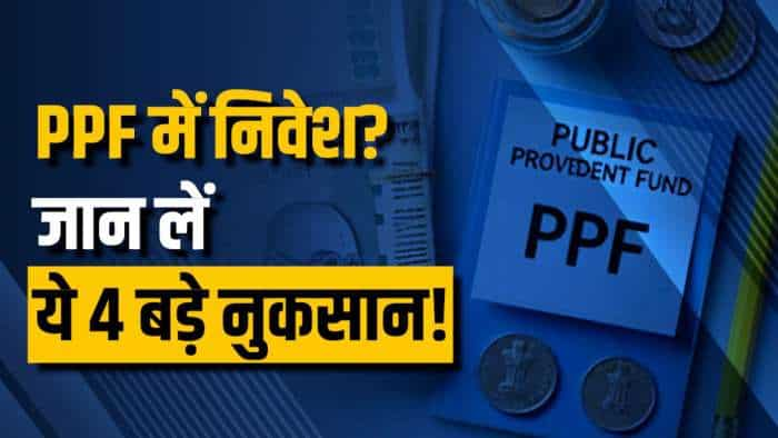 PPF के कुछ छिपे हुए नुकसान जो निवेशकों को पता होने चाहिए!