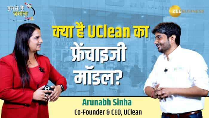 UClean की लेना चाहते हैं Franchise तो इन बताए गए Steps को कर सकते हैं फॉलो