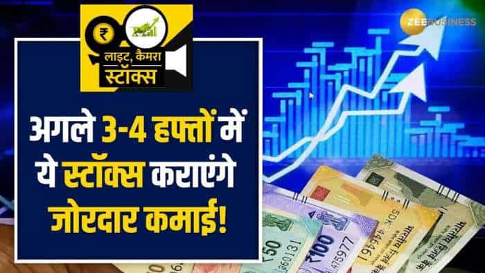 Stocks to buy: इन 2 स्टॉक्स पर अगले 1 महीने के लिए ब्रोकरेज ने दी buy की सलाह, नोट करें टारगेट