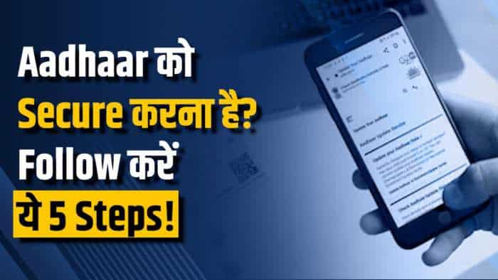 Aadhaar Card Security:  Aadhaar Card को Misuse से कैसे बचाएं: जानें Aadhaar Biometric Lock के 5 आसान स्टेप्स!