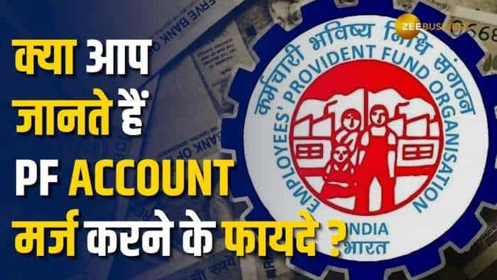 नौकरी बदलने के बाद जरूर मर्ज करा लें अपना PF Account, वरना नहीं मिल पाएंगे ये फायदे