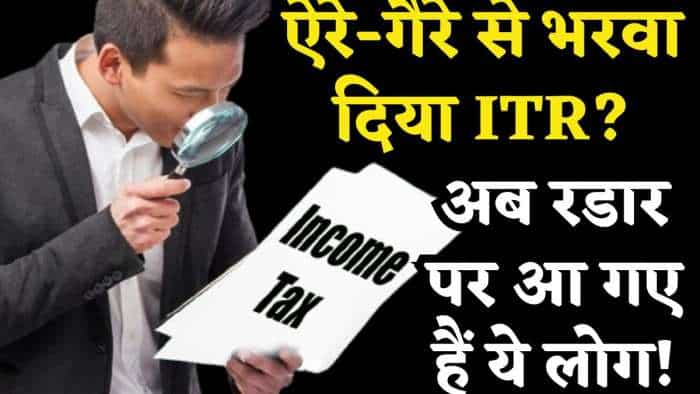 High-risk income tax refund claims under scanner, may people used fake documents to get refund, they may get notice