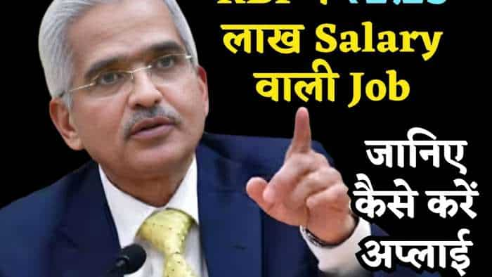  RBI में निकली ₹2.25 लाख Salary वाली Job Vacancy, जानिए कौन कर सकता है अप्लाई और क्या है लास्ट डेट 